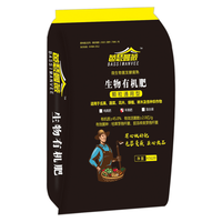 芭瑟曼薇羊粪颗粒型微生物有机肥腐熟发酵种花蔬菜果树种地养花有机肥料