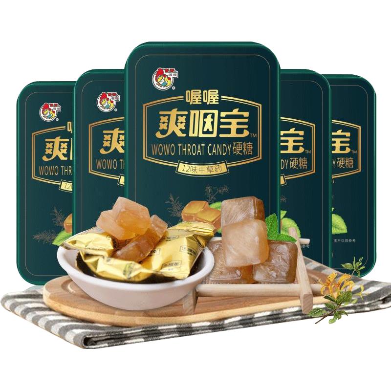 喔喔 爽咽宝