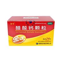 金丐 醋酸钙颗粒 0.2g*24袋/盒*5盒
