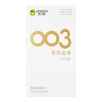 杰士邦(JISSBON)避孕套超薄0.01mm隐形裸入男戴男套持久不射计生用品凝胶 【共18片】003零感超薄全新净味技术无异味 男女用成人计生情趣用品夫妻房事 男戴空气套延时