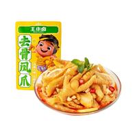 王小卤 无骨鸡爪 柠檬味108g