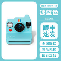 宝丽来 Polaroid Now + Gen 3拍立得胶片相纸户外相机