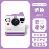 宝丽来 Polaroid NOW Gen3拍立得复古胶片相机