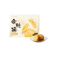 莲香楼鸡仔饼凤梨酥核桃酥广府糕点心休闲零食办公室下午茶小吃