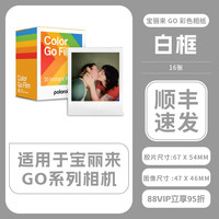 宝丽来 Polaroid GO系列拍立得相机白框彩色双包装复古相纸go2 16张