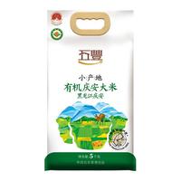 五丰 小产地 牛气冲天限量版 有机大米 5kg