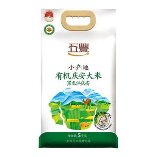 五丰 小产地 牛气冲天限量版 有机大米 5kg