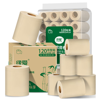 缘爱 有芯卷纸商用4层80克*120卷宾馆酒店厕所专用卫生纸本色厕纸整箱