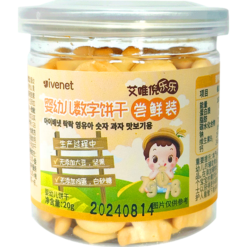 ivenet 艾唯倪 婴幼儿饼干辅食磨牙饼宝宝零食儿童饼干数字造型尝鲜装20g