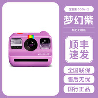 宝丽来 Polaroid Go Gen2新品拍立得梦幻紫胶片相纸go2