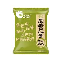 ChaCheer/洽洽 原香 瓜子 20g*4袋