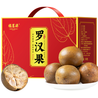 福茗源FUMINGYUAN TEA 罗汉果 特大果花草茶桂林永福滋润凉茶独立包装550g约22-24个