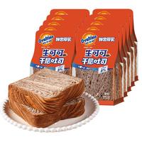 鲜尝厚买 生可可千层吐司面包800g 面包手撕翻页吐司 早餐零食蛋糕点心 可可千层吐司800g