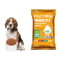 八公粮品  狗粮成犬高肉无谷益生菌犬粮调理肠道全价狗粮大袋 益生菌鲜肉尝鲜装100g*5袋