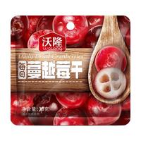 沃隆 蔓越莓干 蜜饯果干办公室休闲零食 每日蔓越莓干30g*15袋