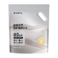 网易严选猫砂矿砂活性炭除臭无尘原矿沙混合膨润土矿物质猫砂