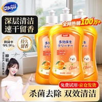 洁宜佳 地板清洁剂 500ml*3瓶 拖地清洁剂