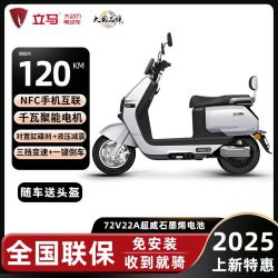 立马 莱米 电动摩托车 72V22Ah