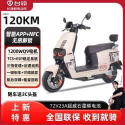 台铃 赤兔 电动摩托车 72V23Ah