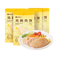 袋鼠先生 即食鸡胸肉饼低脂高蛋白真空速食食品开袋即食代餐轻食零食 60g*4袋