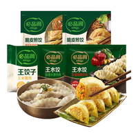 必品阁bibigo韩式王饺子蒸饺速冻水饺早餐速食 香菜牛肉350g*2+大葱牛肉300g*2 粉条250g2 +泡菜490g2+ 菌菇490g2