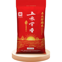 五米常香 东北珍珠米 东北大米 25kg 家庭装 粳米 五十斤