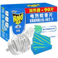 Raid 雷达蚊香 雷达 电热蚊香片无香灭蚊片电蚊香片套装婴儿童驱蚊片加热器+90片