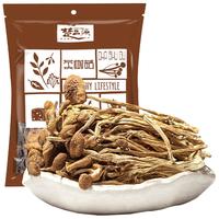 楚品源不开伞茶树菇干货剪脚250g
