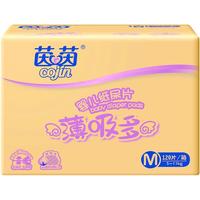 茵茵 薄吸多系列 纸尿片M120片