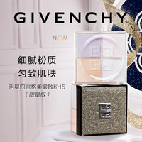 纪梵希（Givenchy）【圣诞】G细管P09+定妆散粉15圣诞礼盒 女生
