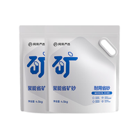 网易严选聚能省矿砂 除臭净味吸水高效结团 省砂瞬吸无尘猫咪用品 聚能省矿砂4.5kg*2袋