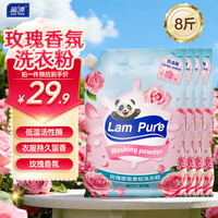 蓝漂 Lam Pure 玫瑰香氛洗衣粉 1KG*4袋 留香净白清新