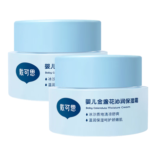 DEXTER 戴可思 儿童金盏花面霜 润肤乳50g
