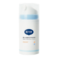 DEXTER 戴可思 宝宝面霜 金盏 75g 2瓶