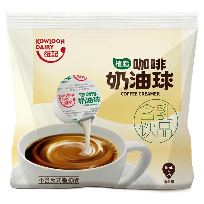 维记 植脂奶油球 270ml