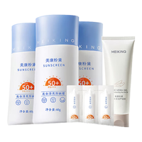 美康粉黛 防水防汗 女士防晒霜套装  40g*3+80ml SPF50+ PA+++
