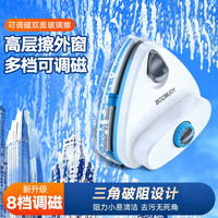 访客 强磁双层玻璃擦窗器 家政专用清洁神器 18-30cm