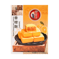 东望洋香橙酥广东澳门风味包馅酥广东特产休闲零食糕点心420g 香橙酥420g
