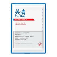FulQun 芙清 医用促愈功能性敷料 白膜 5片