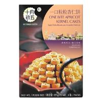 十月初五 OCTOBER FIFTH BAKERY迷你一口粒粒杏仁饼干176g*5粗粮休闲零食下午茶美味糕点