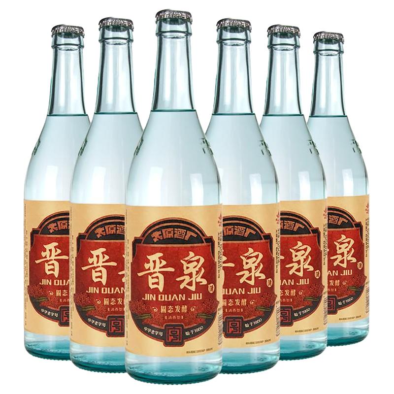  晋泉 高度粮食酒 清香型白酒  53%Vol. 包装 550ml