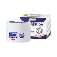 DING DING MOSQUITO 日本叮叮 婴儿植物驱叮液驱蚊液一盒装