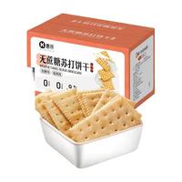 惠寻 无蔗糖苏打饼干 1.5kg