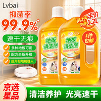律白 橙香地板清洁剂 瓷砖清洗剂液 去污杀菌 木地板拖地 600ml
