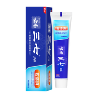 三七 腔溃消牙膏 120g