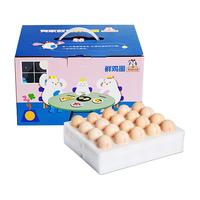 鸡仔总动员 鲜鸡蛋 40枚 1.8kg 礼盒装