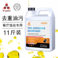 麦格丽 MEGALITHE 抽油烟机清洗剂 油污清洁剂 5.5L 大容量 强力清洁