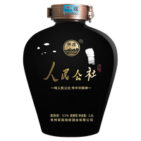 人民公社 酒 平安封坛 茅台镇白酒酱香型53度 纯粮食酒坤沙工艺 坛子酒 箱装 1500ml