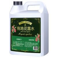 麦格丽 高浓缩拖地花露水去异味大理石瓷砖拖地清洁剂木地板清洁剂大桶装