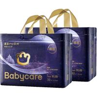 88VIP：babycare 室pro裸感拉拉裤夏季超薄透气尿不湿婴儿宝宝尿片 2包